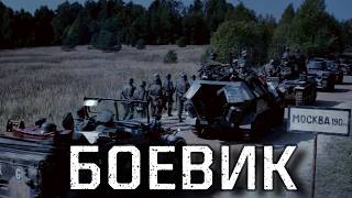 ВОЕННЫЙ ФИЛЬМ НЕ ДЛЯ СЛАБОНЕРВНЫХ! КРУТОЙ БОЕВИК НА ОДНОМ ДЫХАНИИ! ВЫСОКОБЮДЖЕТНЫЙ БОЕВИК! " ЩИТ"