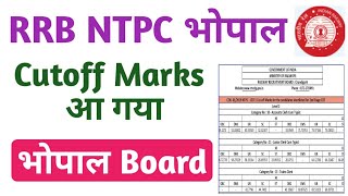 RRB NTPC Bhopal Board cutoff ! RRB NTPC भोपाल Cutoff Marks !