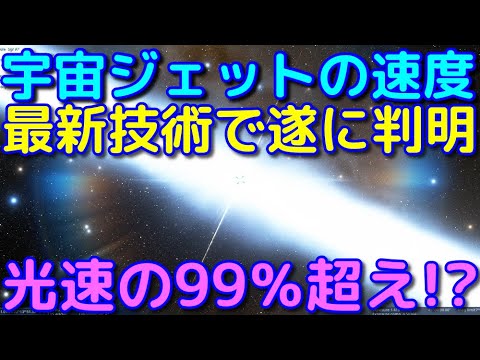 ブラックホール: この驚くべき速度に達することができる