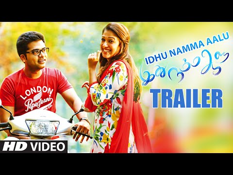 Idhu Namma Aalu Trailer || T.R.Silambarasan STR, Nayantara,