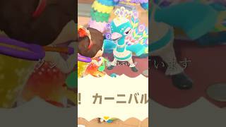 エンドレスカーニバル