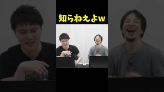 マウスを使えないひろゆきにツッコむ加藤純一 #shorts