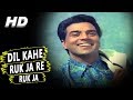 Dil Kahe Ruk Ja Re Ruk Ja Mohammed Rafi Man Ki Aankhen 1970 Songs Dharmendra Waheeda Rehman