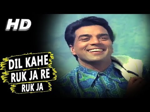 Dil Kahe Ruk Ja Re Ruk Ja |Mohammed Rafi | Man Ki Aankhen 1970 Songs | Dharmendra, Waheeda Rehman