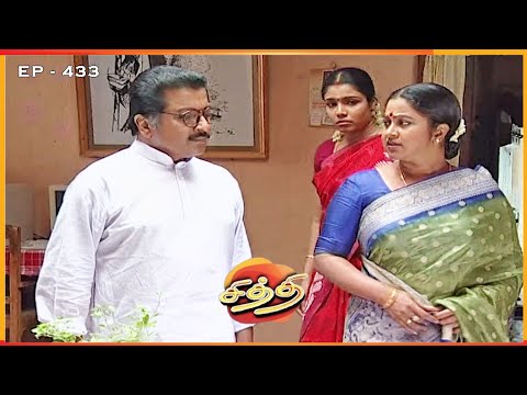 சித்தி - CHITHI Episode 433 | Radhika Sarathkumar | Ultra Tamil TV Serial