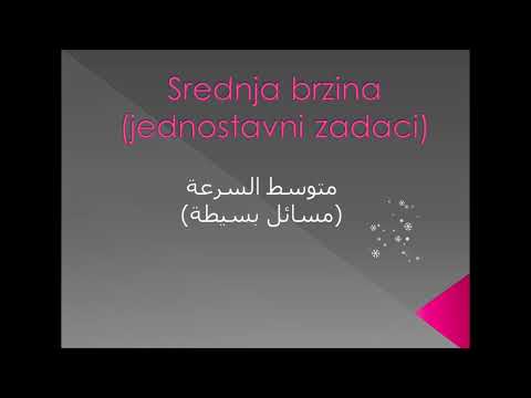 Srednja brzina 1 zadatak