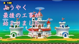 【ゆっくり実況】金沢弁ゆっくりのマリオメーカー Part22【マリオメーカー２】