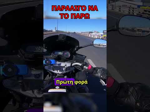 ΠΑΡΑΛΙΓΟ ΝΑ ΑΓΟΡΑΣΩ ΛΑΘΟΣ ΜΗΧΑΝΑΚΙ #Reels #Bike #Agora_Mixanhs