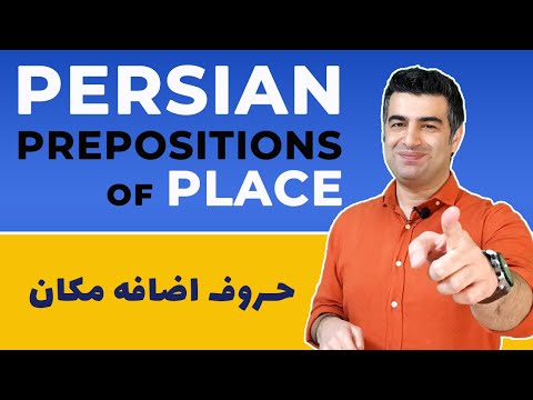 Prepositions of Place in Persian/Farsi