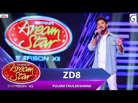 ZD8 | Pulina Thulakshana | Dream Star Season 12 | TV Derana