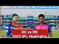 Delhi Capitals Vs Rajasthan Royals IPL Super Over Match Highlights 2025 DC Vs RR IPL Highlights