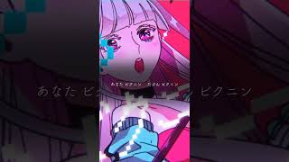 『あなたビクニン』REISAI・宛然サカナ歌唱verを公開!REISAI 1st ワンマンライブ10/14(土)渋谷チェルシーホテルにて開演 #shorts #REISAI #あなたビクニン