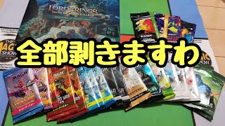 MTG 出たパック全部剥く 福袋