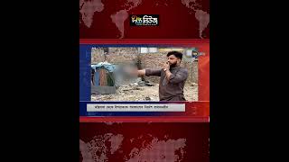ইশরাক হোসেনকে মন্ত্রিসভা থেকে পদত্যাগের নির্দেশ l Ishraque Hossain l PM l Deepto News