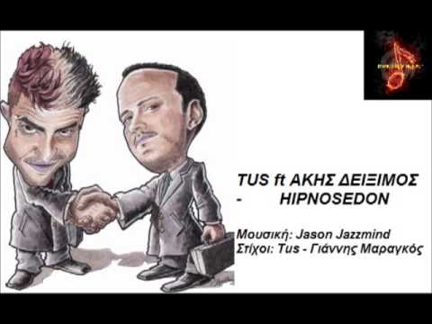 TUS ft Άκης Δείξιμος   Hipnosedon new song 2013