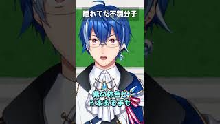 隠れてた不穏分子#vtuber #新人vtuber #バズれ #あるある #おもしろ #ネタ #shorts