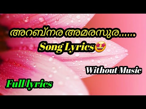 Arabnara..Amarasura... song lyrics | Arts fest mappilla pattu | Arabnara.. full song lyrics