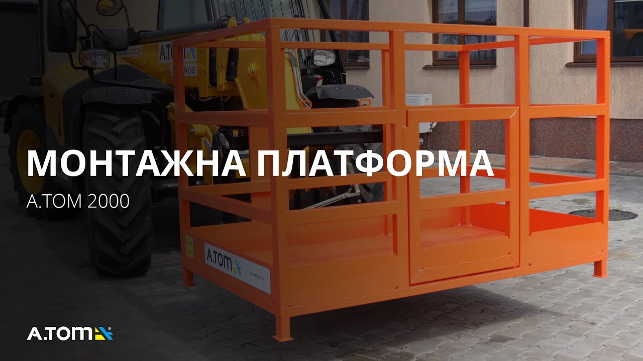 Two Person Work Platform - А.ТОМ 2000