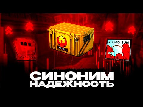 Безопасные вложения в CS2 — ТОП стабильных предметов (Часть №1)