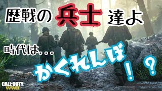 【WW2】ドキドキ!! かくれんぼ♥【R_C】※だいす