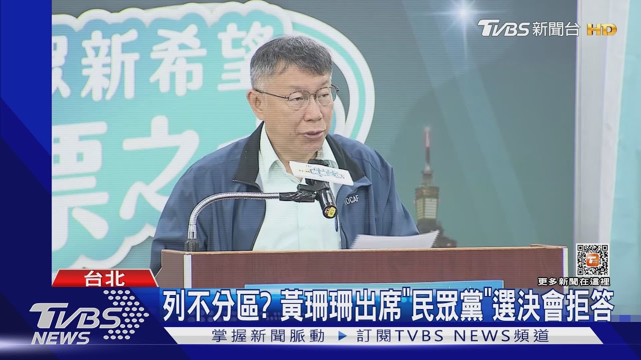 政見第一槍! 柯文哲:當總統就到立院備詢