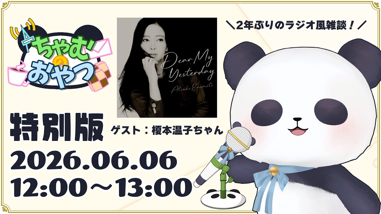YouTubeサムネイル