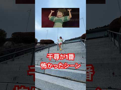 やっぱり先を急ぐ千尋のお母さんシリーズ　#spiritedaway