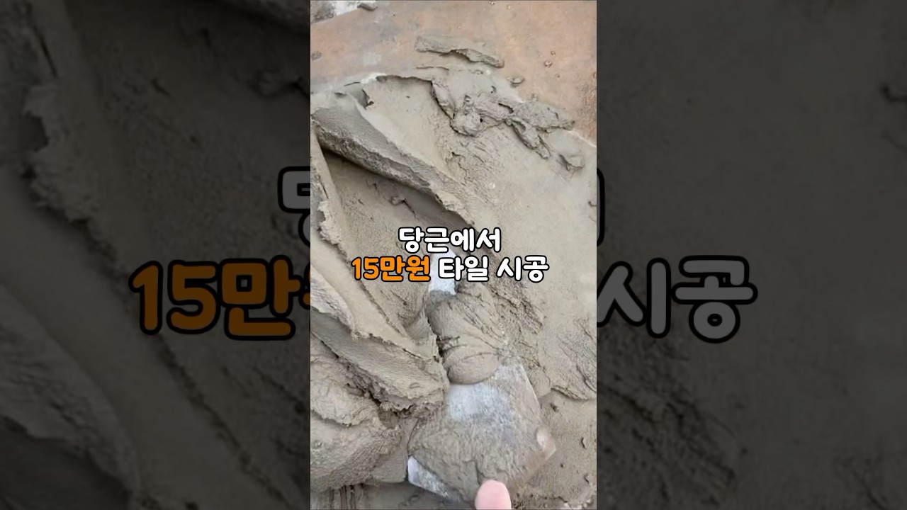 상가 화장실 시공 사례