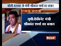 UP Minister Shrikant Sharma condemns killing of RSS worker in Ghazipur