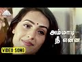 அம்மாடி நீ என்ன Video Song Unakkaga Mattum Movie Songs Chinni Jayanth Adhi