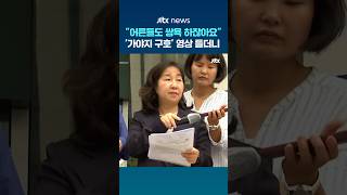 배재고 어머니 화남