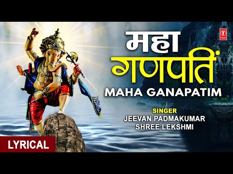 महा गणपतिं Maha Ganapatim (Lyrical) — watch video
