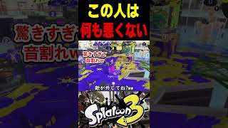 【可哀想】アサリ延長戦でとんでもない敵のミスで勝ったと思ったら...　#スプラトゥーン3 #スプラ3 #splatoon3 #スプラキル #ゲーム