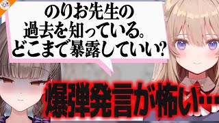 【後編】衝撃事実発覚!? 佃煮のりおが〇〇歳の頃から知っていた館田ダン先生…【#佃煮のりお重大発表 かなえ先生/しぐれうい/P丸様。】