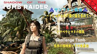 🏹shadow of the TOMB RAIDER 🏹