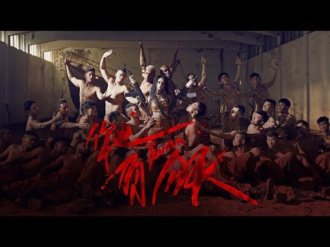 Video thumbnail for 你也有今天 (Karma)