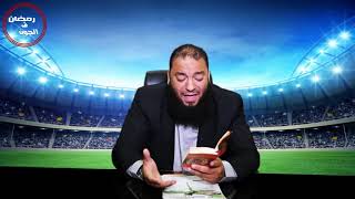 صورة وقفات مع سورة الإنشقاق | الجون 06 | #رمضان_في_الجون | د . حازم شومان