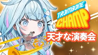 水宮枢 - 【Trombone Champ】トロンボーン任せてください✋【水宮枢／FLOW GLOW】#hololiveDEV IS