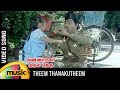 Theem Thanakutheem Video Song Anna Nagar Mudhal Theru Tamil Movie Sathyaraj Radha SPB Songs