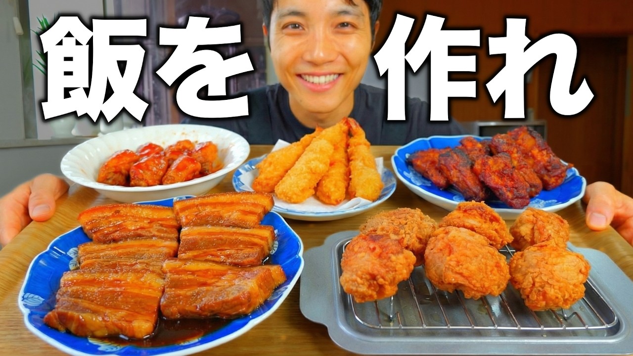 さて、1人で飯作ってみますか。