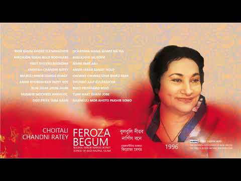 Feroza Begum | Choitali Chandni Ratey | Nazrul Sangeet