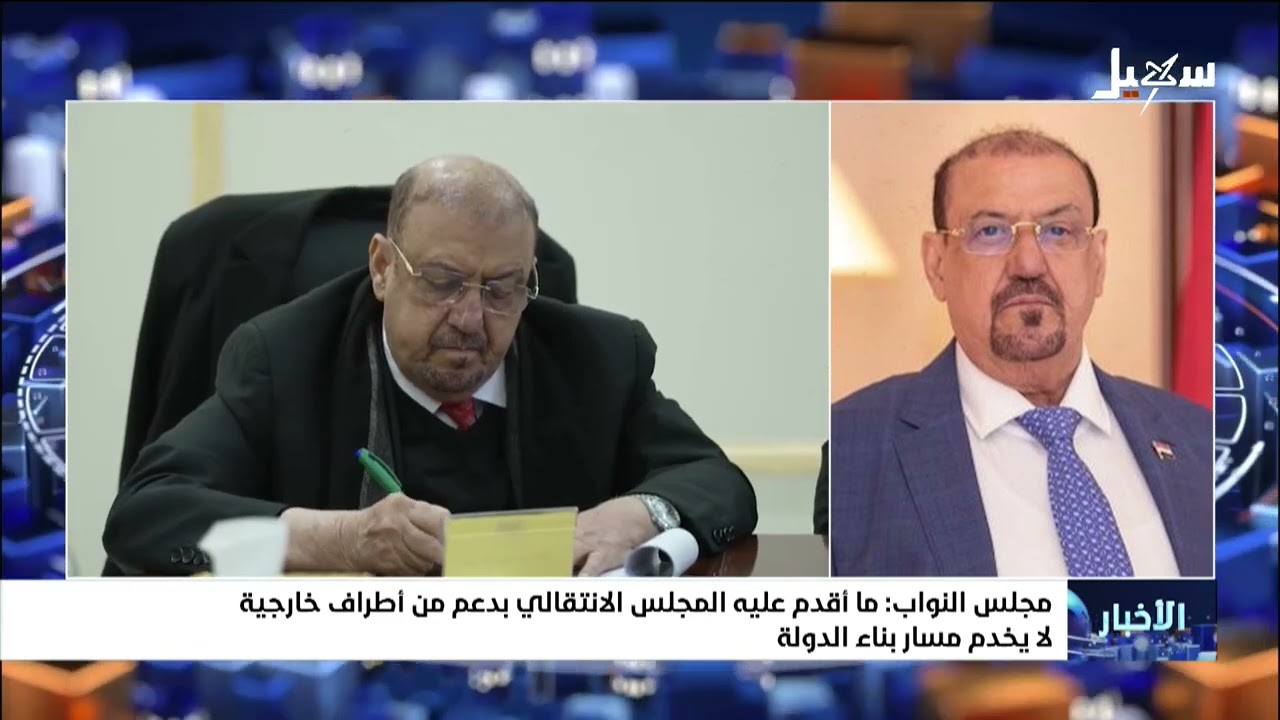 مجلس النواب : ما أقدم عليه المجلس الانتقالي بدعم من أطراف خارجية لا يخدم مسار 