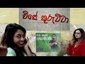 iraj-vise-kurutta-17-01-2018
