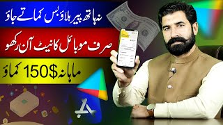 Just On Mobile Internet and Earn Money Online | Sale Internet and Earn | Peer2profit | Albarizon