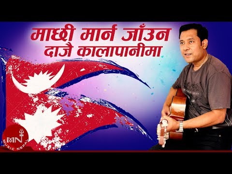 Machi Marna Jauna Dajai Kalapani - Bidhan Shrestha, Rita Upadhyay and J.Papi | Nepali Song