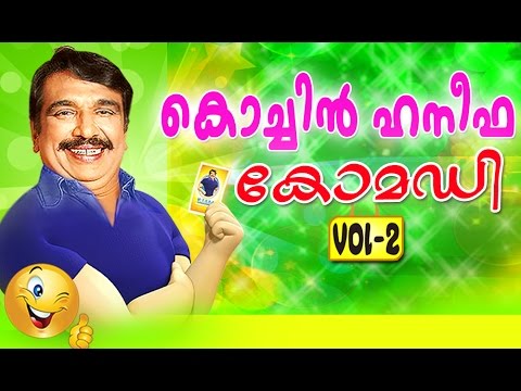 download lagu mp3 mp4 Cochin Haneefa, download mp3 Cochin Haneefa free download, download mp3 Cochin Haneefa