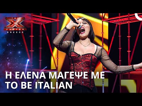 Be Italian Από Την Έλενα | X Factor Greece