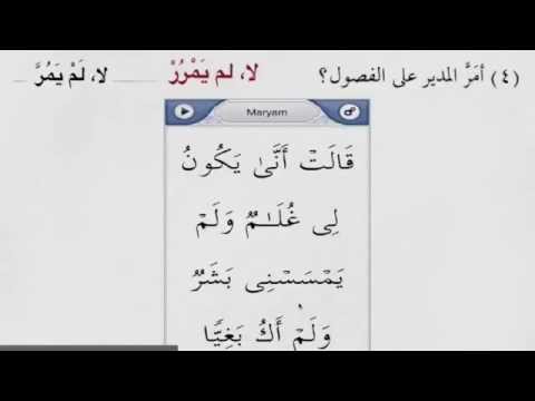 Madina 2   Lesson 64   exercises from lesson no 29 and lesson 30