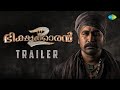 Bhikshakaaran 2 - Official Trailer | Vijay Antony, Kavya Thapar | Fatima Vijay Antony
