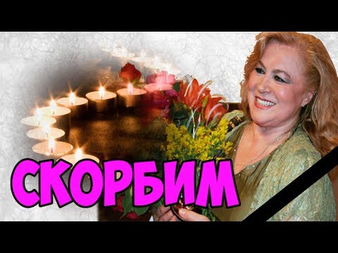«Навсегда останется для нас примером»: ушла из жизни известная российская актриса!